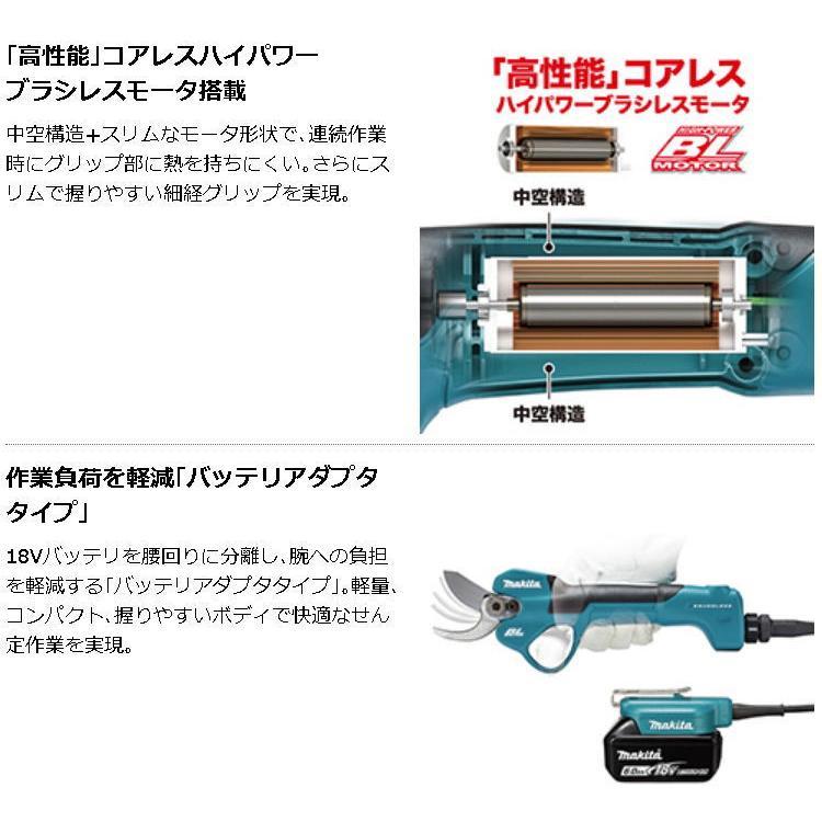 マキタ（makita） 18V 充電式せん定ハサミ UP180DZK（本体＋ケース