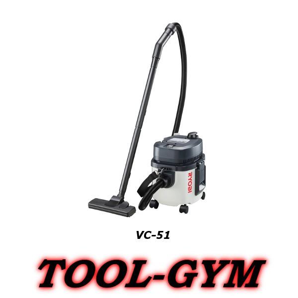 リョービ[RYOBI] 集じん機 VC-51｜tool-gym2