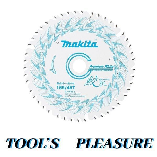 絶品】 メール便 マキタ makita 鮫肌 プレミアムホワイトチップソー 165mm 45枚刃 A-64353 ポスト投函 追跡番号あり discoversvg.com 絶品】 メール便 マキタ makita 鮫肌 プレミアムホワイトチップソー 165mm 45枚刃 A-64353 ポスト投函 追跡番号あり discoversvg.com