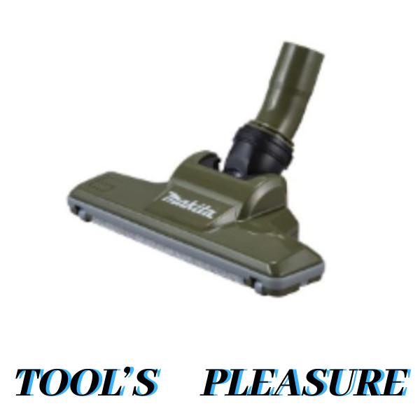 マキタ（makita） 充電式クリーナ用 フロア・カーペットノズル A-73025