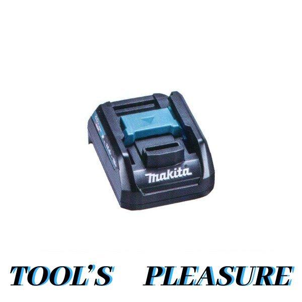 マキタ（makita） 40Vmax充電器DC40RA用 互換アダプタ ADP10 A-69967