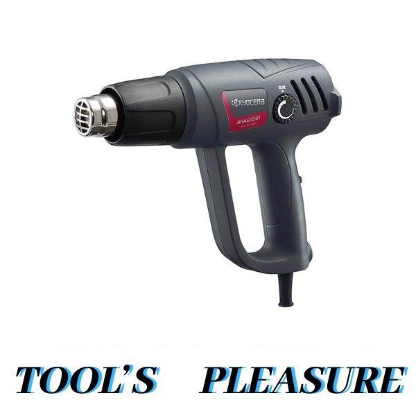 リョービ（RYOBI） 京セラ[KYOCERA] ホットエアガン AHAG1551 : TOOLS