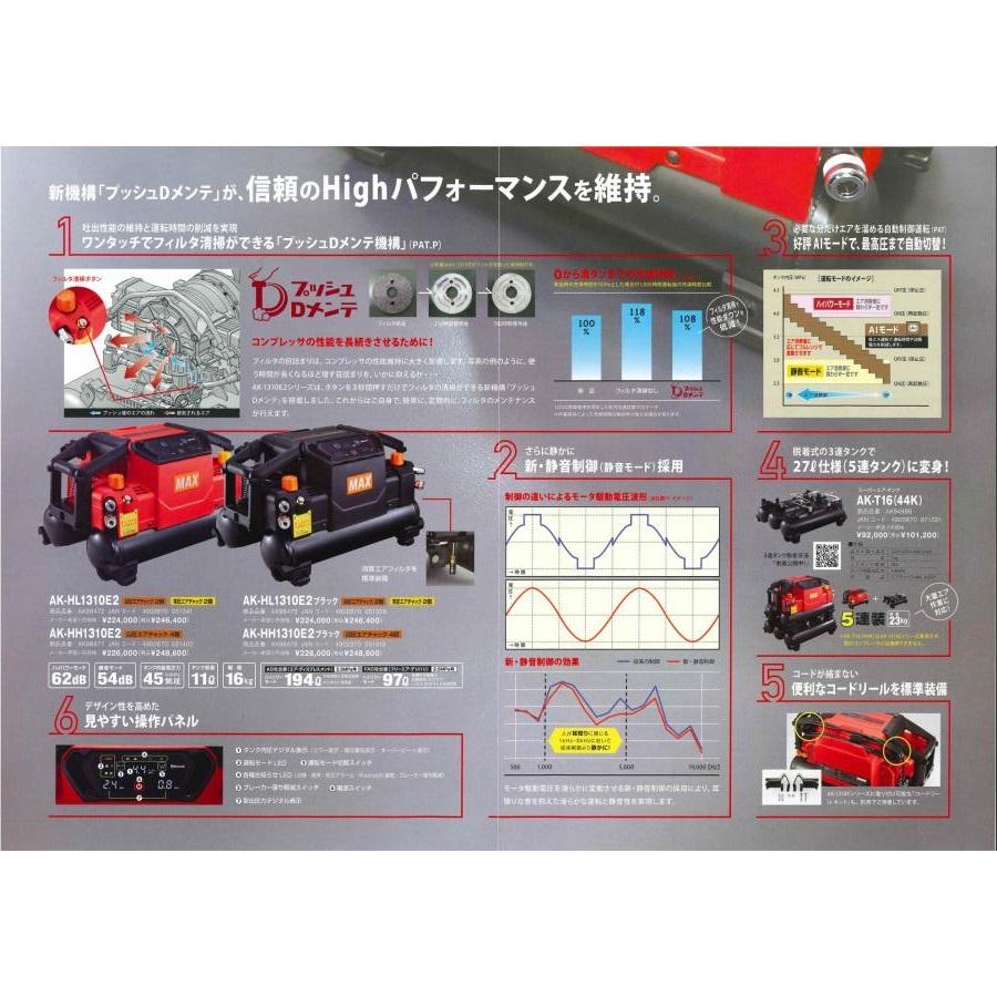 マックス 【2年保証】マックス［MAX］ 高圧エアコンプレッサ AK