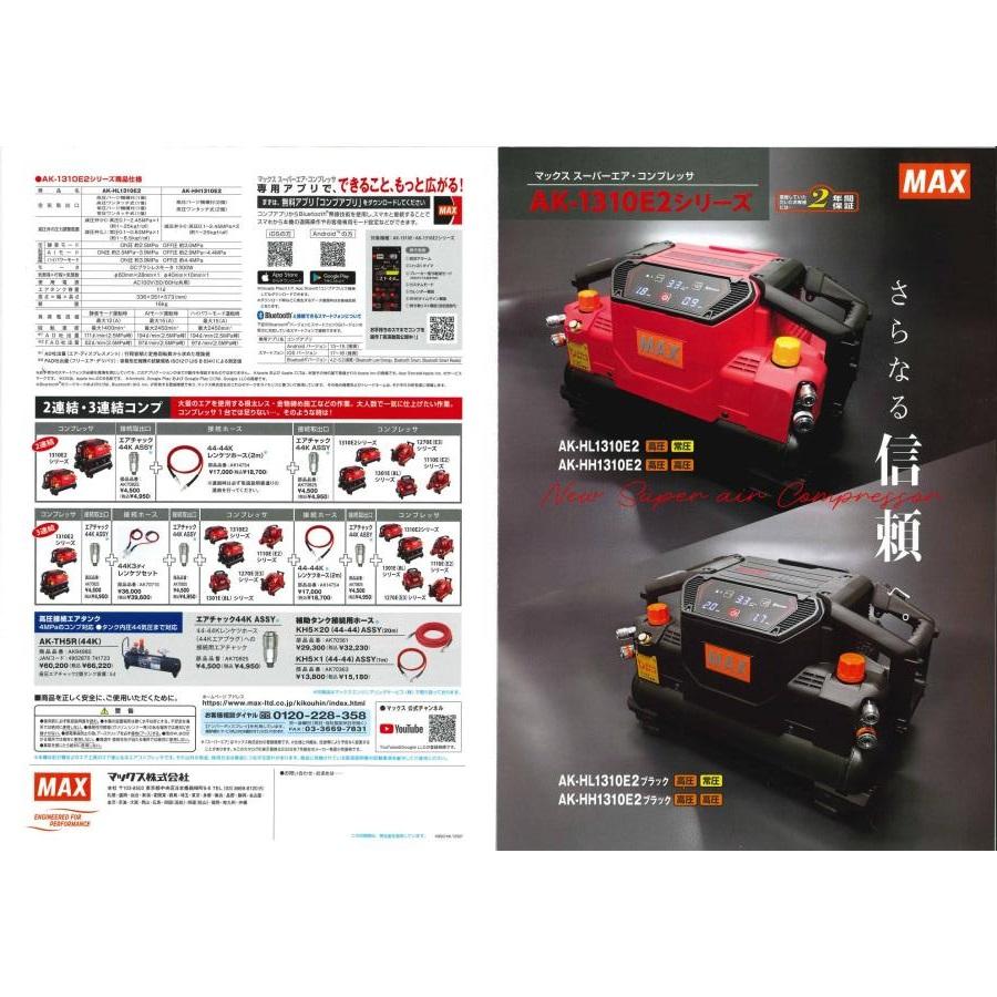 マックス（MAX） 【2年保証】マックス［MAX］ 高圧エアコンプレッサ AK