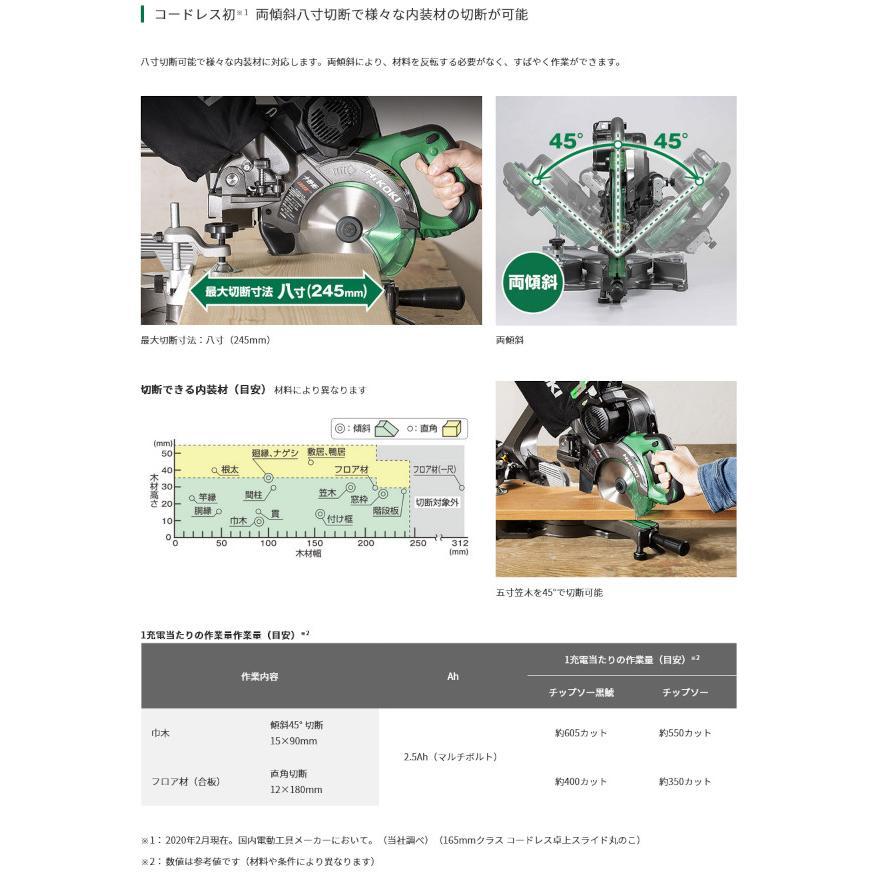HiKOKI（ハイコーキ） 36V-2.5Ah 165mm コードレス卓上スライド丸の