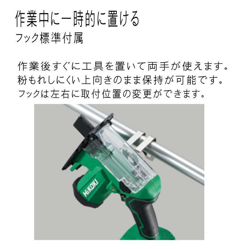 日立 コードレスボードカッター ハイコーキ HiKOKI（ハイコーキ） 18V コードレスボードカッタ CK18DA（NN) 本体