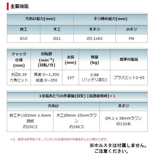 マキタ（makita） 【ケース付】マキタ[makita] 10.8V 充電式ドライバ