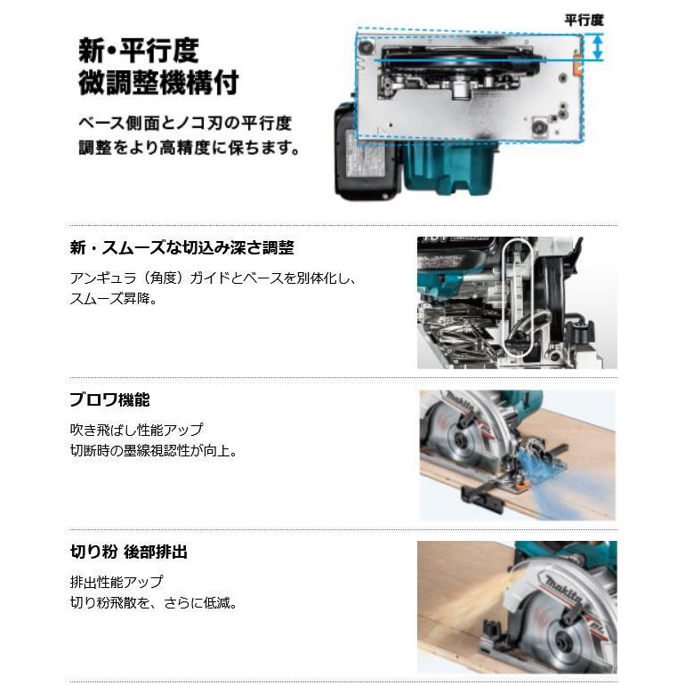 マキタ（makita） 18V-6.0Ah 165mm 充電式マルノコ HS631DGXS（青