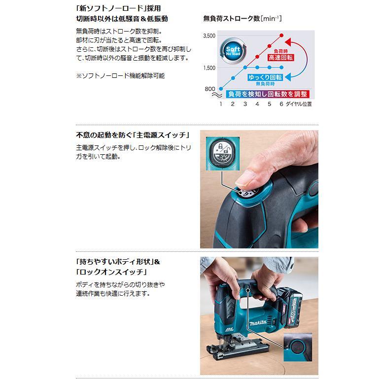 マキタ[makita] 40Vmax-2.5Ah 135mm 充電式ジグソー JV002GRDX｜tool-gym｜05