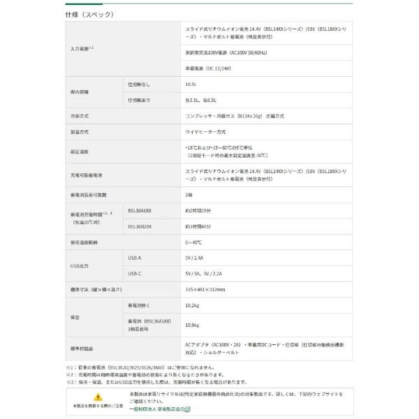 HiKOKI（ハイコーキ） 18V コードレス冷温庫 UL18DD（XMBZ) サンド