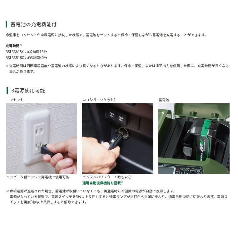HiKOKI（ハイコーキ） 18V-8.0Ah コードレス冷温庫 36L UL18DE (WMGZ
