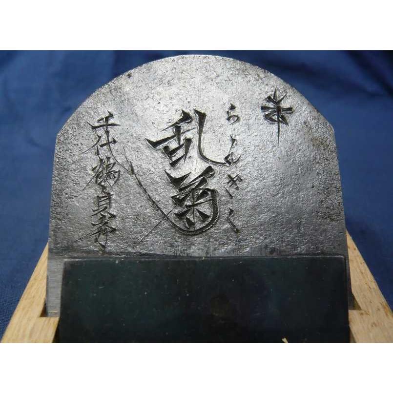 鉋 初代千代鶴貞秀 乱菊 寸八 紙箱 : ToolMate別館 Yahoo!店 - 通販