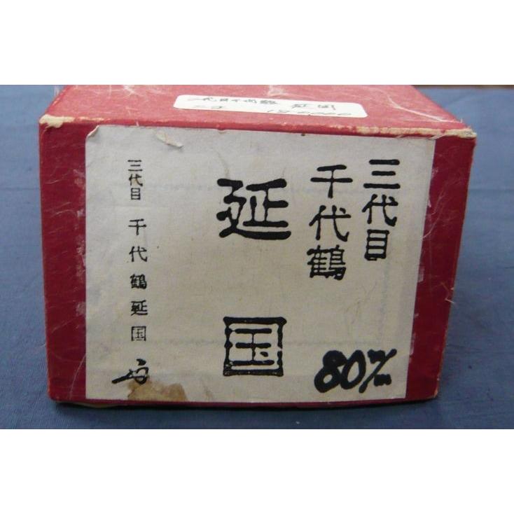 鉋 三代千代鶴 延国 二寸 紙箱 : ToolMate別館 Yahoo!店 - 通販