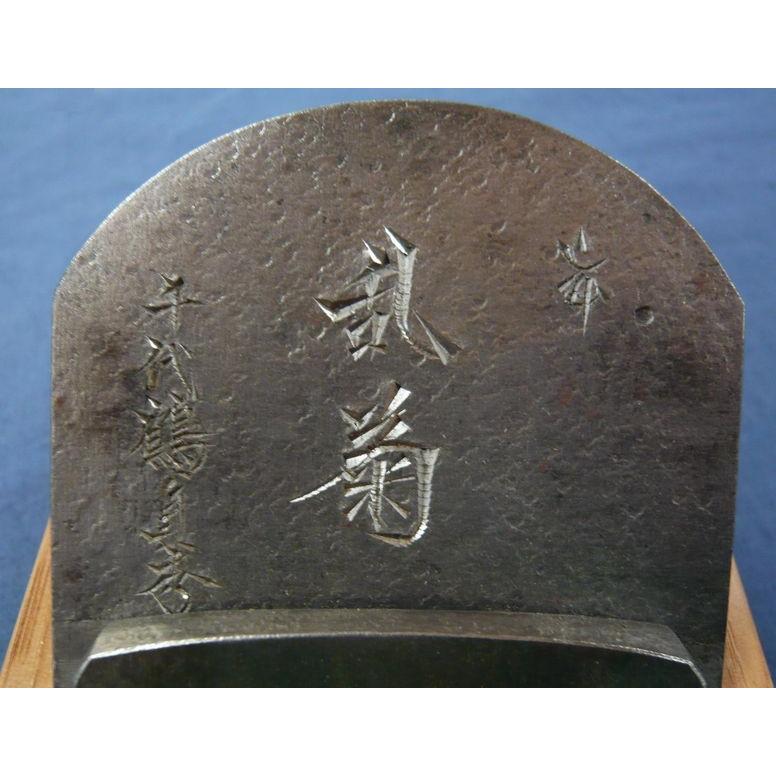 鉋 千代鶴貞秀 乱菊 赤樫 寸八 : ToolMate別館 Yahoo!店 - 通販