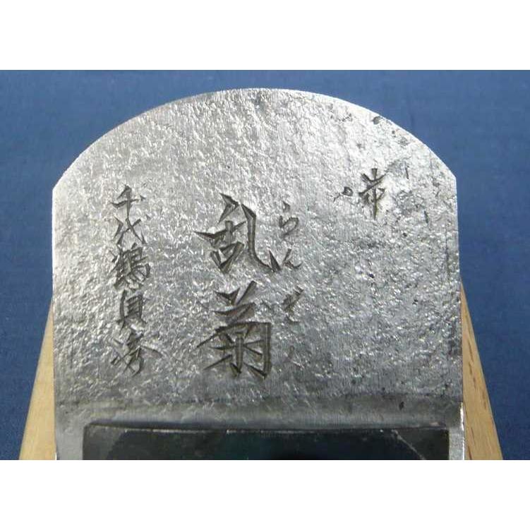 鉋 千代鶴貞秀 乱菊 寸八 白樫 : ToolMate別館 Yahoo!店 - 通販