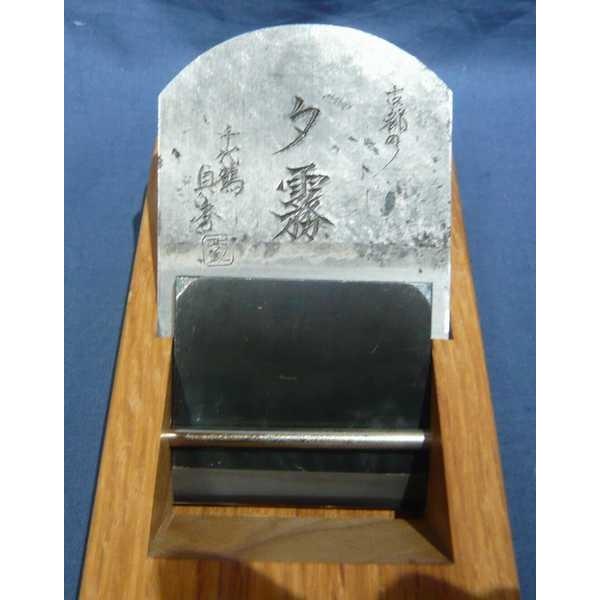 鉋 千代鶴貞秀 古都の夕霧(平成15年頃） 寸八 赤樫 : ToolMate別館
