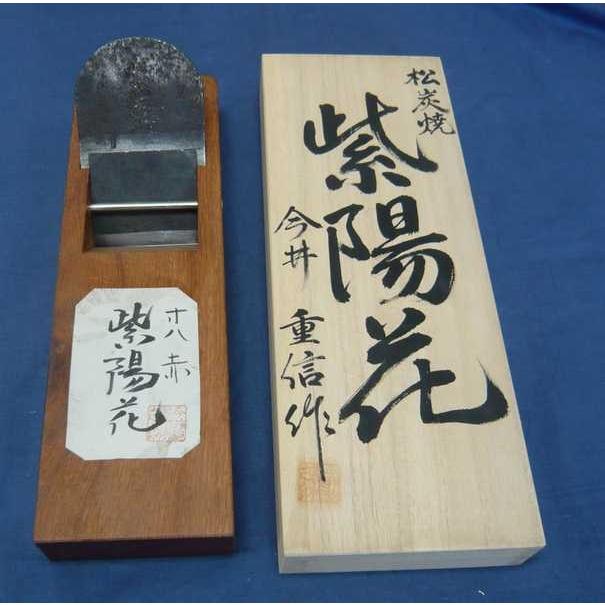 鉋 今井重信 紫陽花 赤樫 寸八 桐箱 : ToolMate別館 Yahoo!店 - 通販
