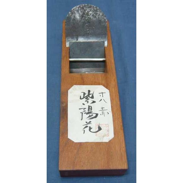鉋 今井重信 紫陽花 赤樫 寸八 桐箱 : ToolMate別館 Yahoo!店 - 通販