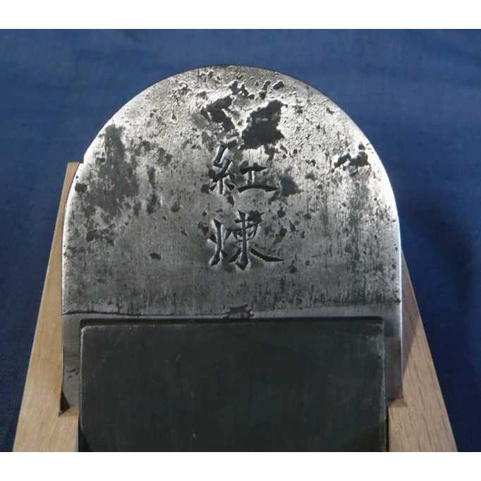 鉋 山本健介 紅煉 寸八 白樫 桐箱 : ToolMate別館 Yahoo!店