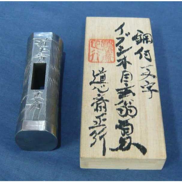 玄翁 正行 鋼付 一文字 イブシ木目 100匁 : ToolMate別館 Yahoo