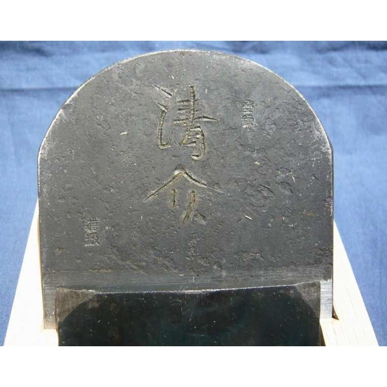 水野清介　寸六鉋 水野清介