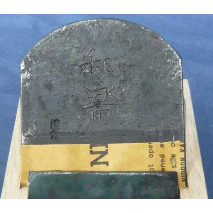 清玄 ☆ 平前かき ２本セット 丸スクエ 特殊刃物 鑿 鉋 与板 Ken Nata Knife by Tosahamno with Blue steel 土佐刃物 忠親作 剣鉈 青紙