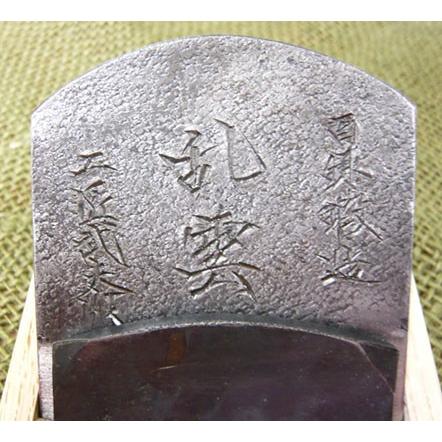 鉋 中野武夫 乱雲 寸八 : ToolMate別館 Yahoo!店 - 通販 - Yahoo