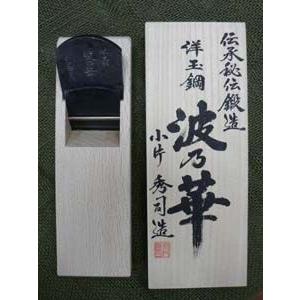 小片秀司作 波乃華 洋玉鋼 寸八 : ToolMate別館 Yahoo!店 - 通販