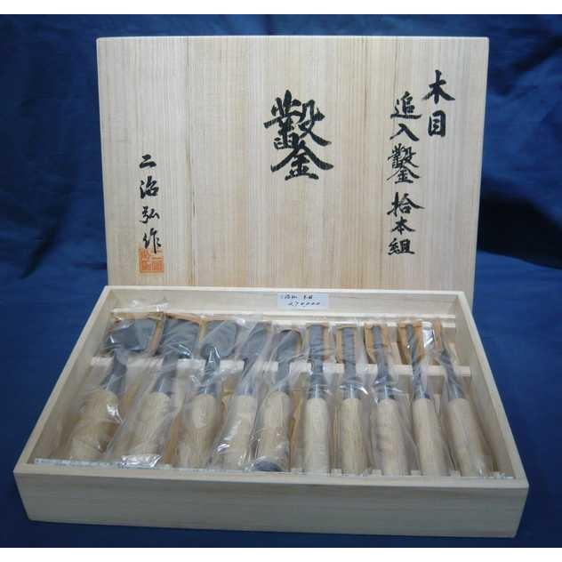 組鑿 二治弘 木目追入 白樫柄 10本組 桐箱 : ToolMate別館 Yahoo!店