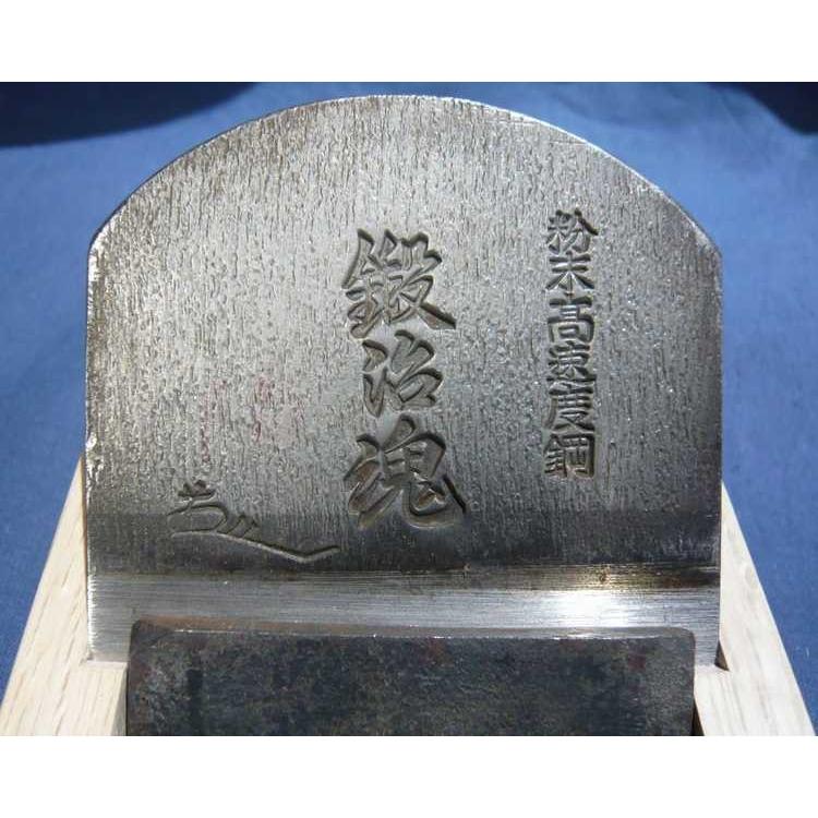 鉋 小片秀司 鍛冶魂 寸八 紙箱 : ToolMate別館 Yahoo!店 - 通販 鉋 小片秀司 鍛冶魂 寸八 紙箱 : ToolMate別館 Yahoo!店 - 通販