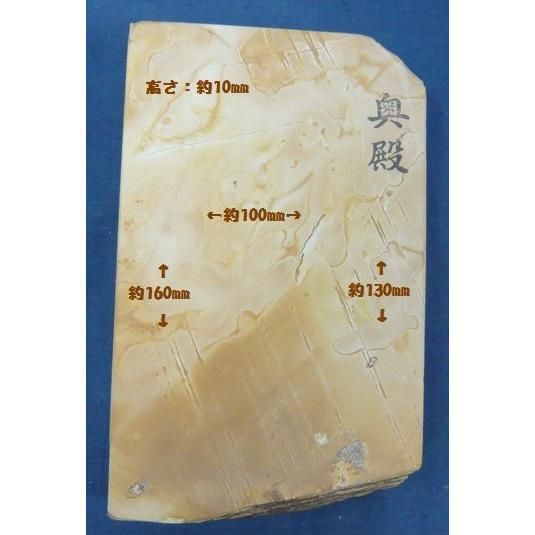 天然砥石 奥殿 コッパ : ToolMate別館 Yahoo!店 - 通販 - Yahoo