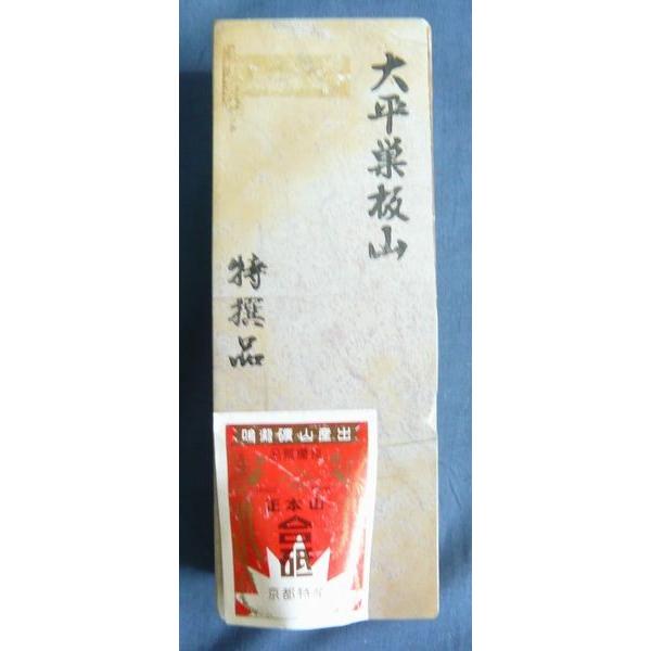 大平　巣板　天然砥石 天然砥石 大平巣板山 : ToolMate別館 Yahoo!店 - 通販 - Yahoo