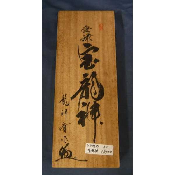 鉋 山田清作 宝龍神 寸八 桐箱 : ToolMate別館 Yahoo!店 - 通販 鉋 山田清作 宝龍神 寸八 桐箱 : ToolMate別館 Yahoo!店 - 通販
