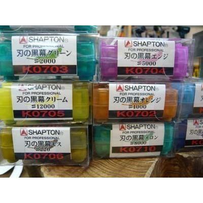 シャプトン（SHAPTON） 刃の黒幕 グリーン ＃2000 : ToolMate別館