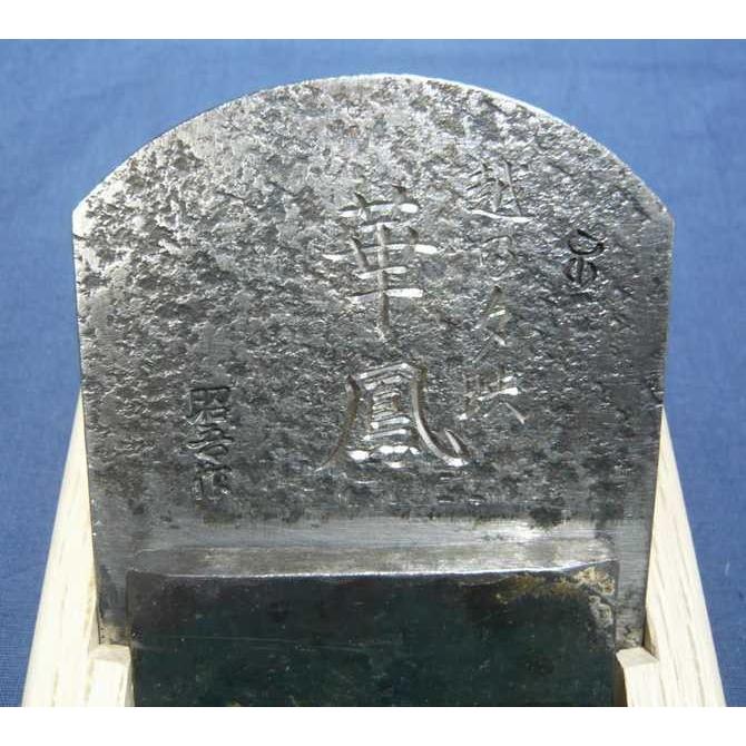 鉋 田中昭吾 華鳳 寸八 桐箱 : ToolMate別館 Yahoo!店 - 通販 - Yahoo