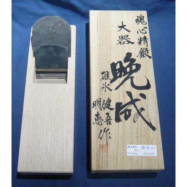 鉋 碓氷健吾作 大器晩成 寸八 : ToolMate別館 Yahoo!店 - 通販 - Yahoo