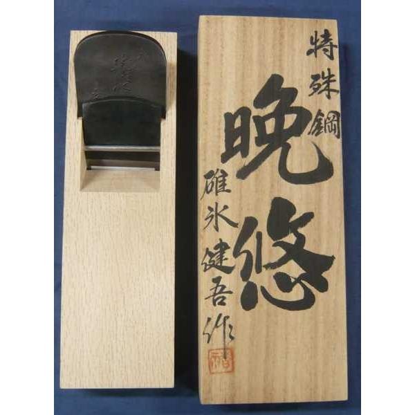 鉋　晩悠　碓氷健吾 鉋 碓氷健吾作 晩悠 寸八 : ToolMate別館 Yahoo!店 - 通販 - Yahoo