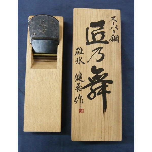 鉋 碓氷健吾作 匠乃舞 寸八 : ToolMate別館 Yahoo!店 - 通販 - Yahoo