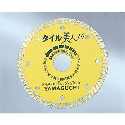 ヤマグチ ダイヤモンドカッター タイル美人1.0 100ミリ 1.0T 