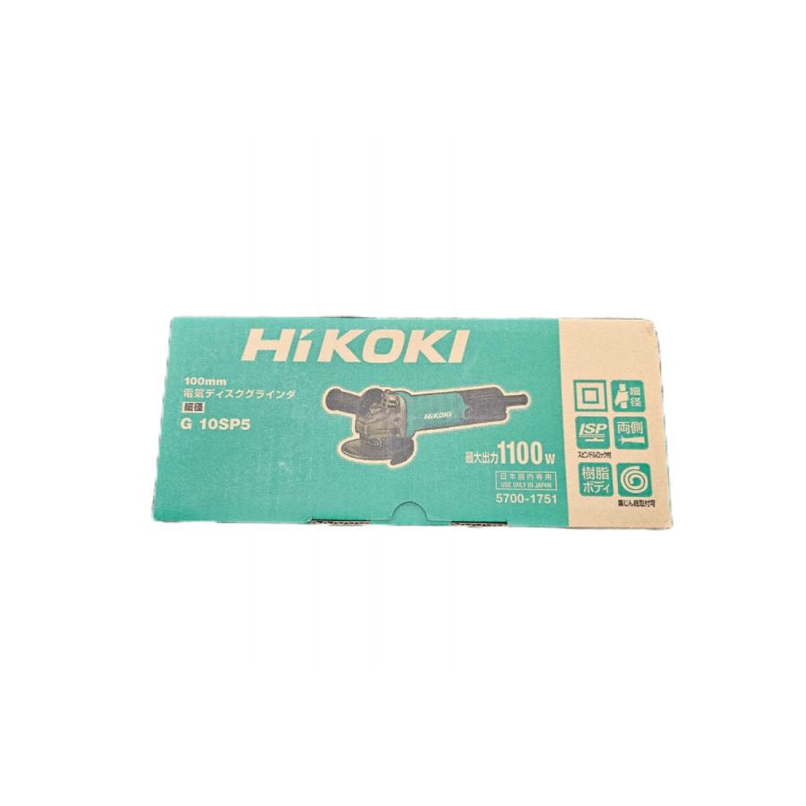 HiKOKI（ハイコーキ） 100mm電気ディスクグラインダ G10SP5 5700