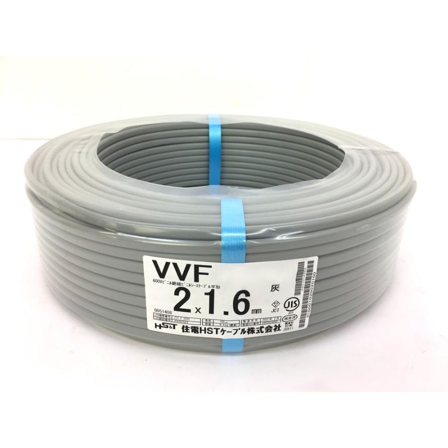 004☆送料無料☆VVFケーブル 2芯×1.6mm 2×1.6 住電HST 100m巻 製造から