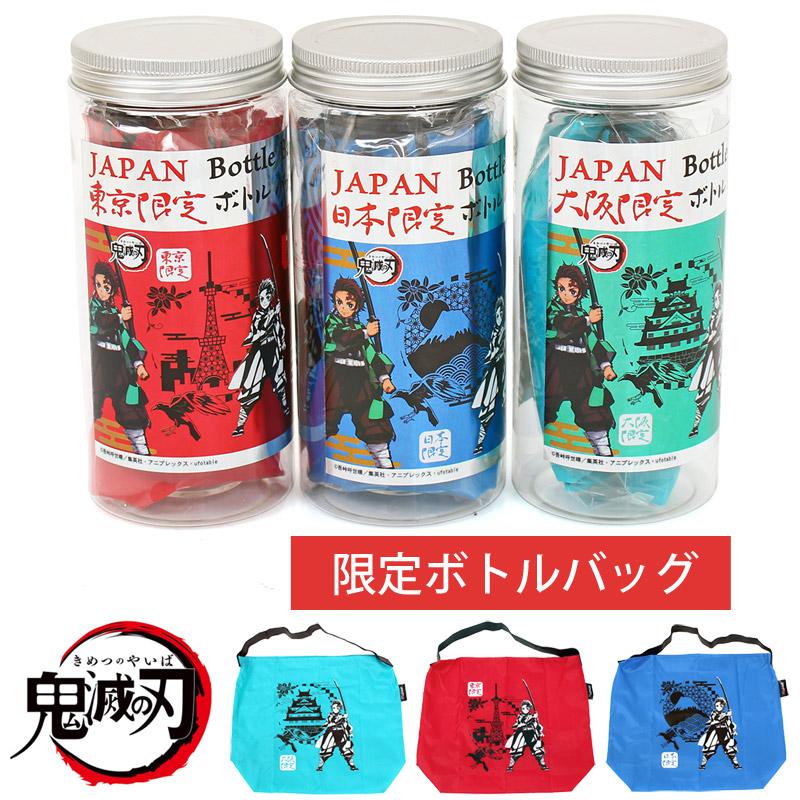 鬼滅の刃 トートバッグ メンズ エコバッグ ボトルバッグ 炭治郎