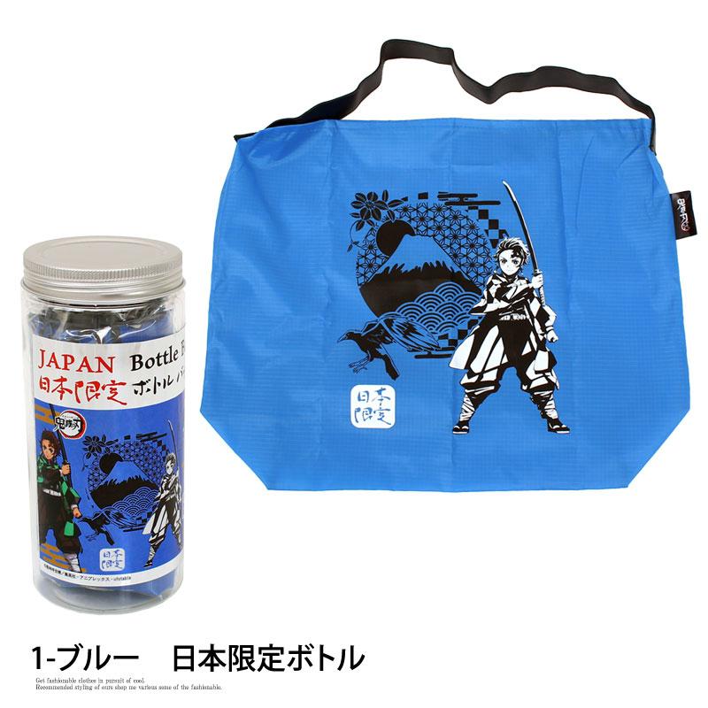 鬼滅の刃 トートバッグ メンズ エコバッグ ボトルバッグ 炭治郎