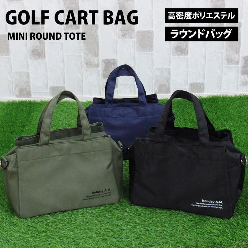 カートバッグ ラウンドバッグ ゴルフ メンズ レディース ミニバッグ