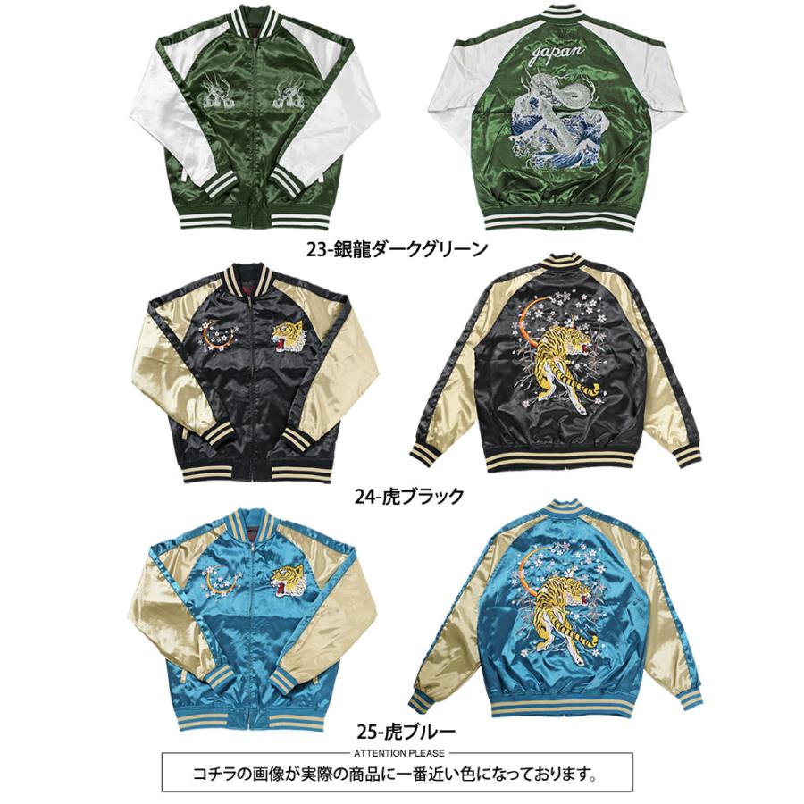 「STR」スカジャン 龍刺繍 グリーン×ベージュ サテン ジャケット スカジャン メンズ 大きいサイズ キングサイズ ビッグサイズ 刺繍 BIG