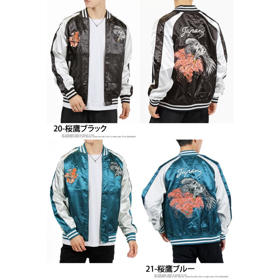 希少デザイン スカジャン FREE SIZE 希少デザイン スカジャン FREE SIZE 【公式通販】