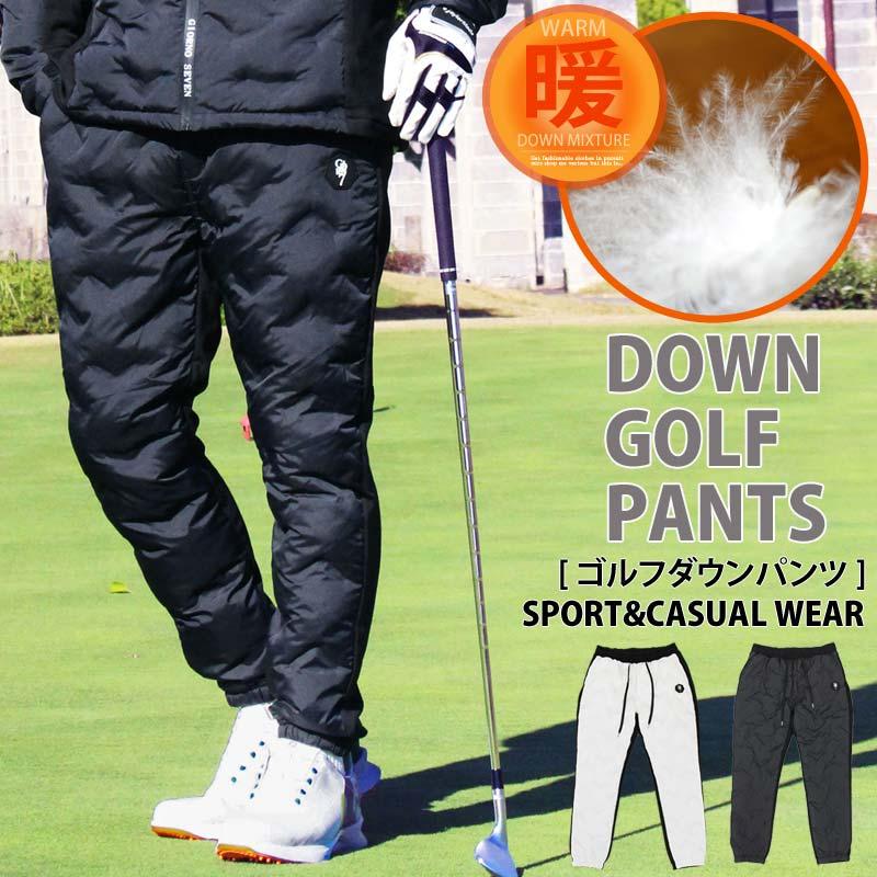 ゴルフパンツ ゴルフウェア メンズ ダウンパンツGIORNO SEVEN ジョルノ
