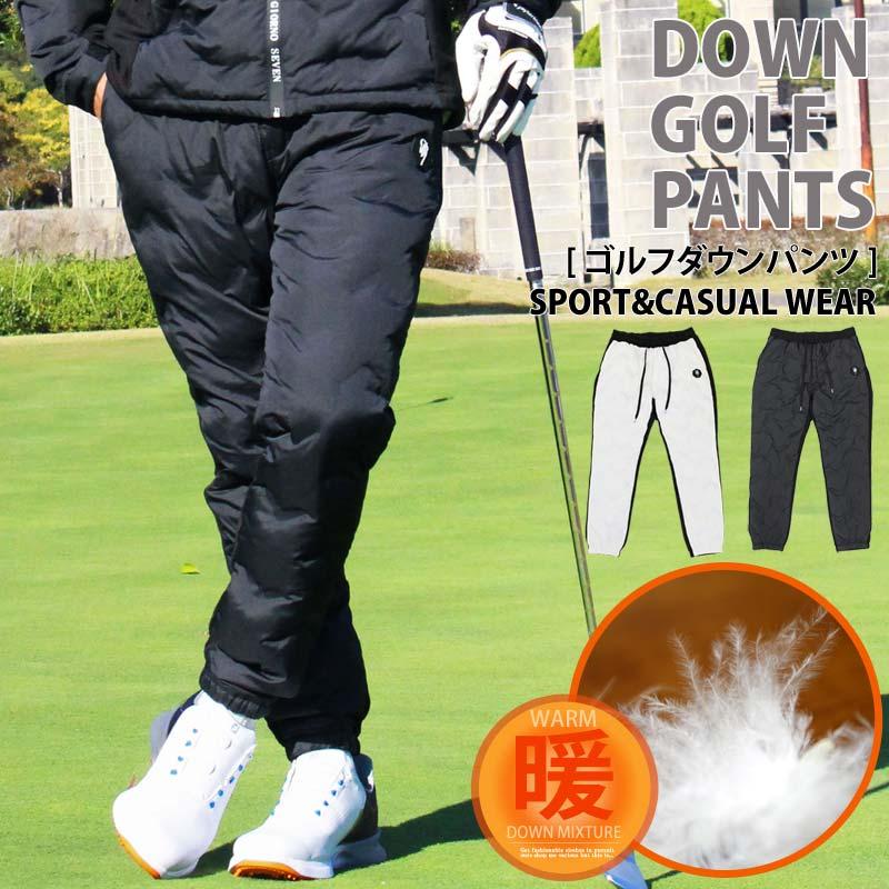 ゴルフパンツ ゴルフウェア メンズ ダウンパンツGIORNO SEVEN ジョルノ