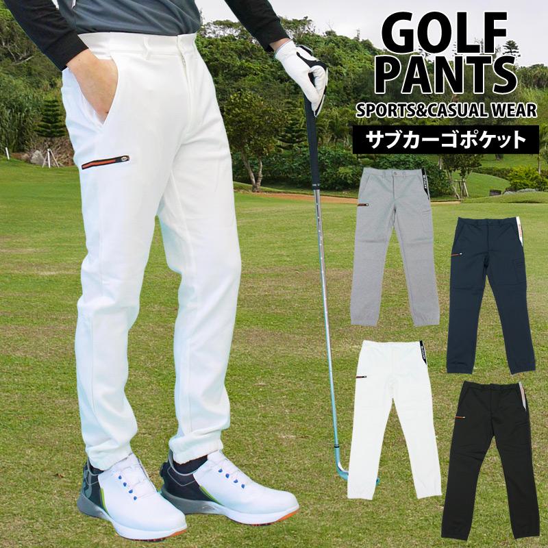 ゴルフパンツ メンズ ゴルフウェア サイドカーゴポケットジョガー