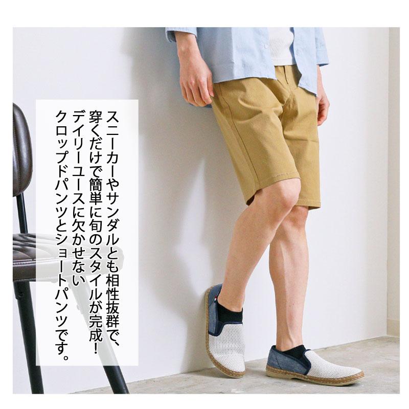 リニューアルバージョン 選べる股下2タイプ クロップドパンツ メンズ